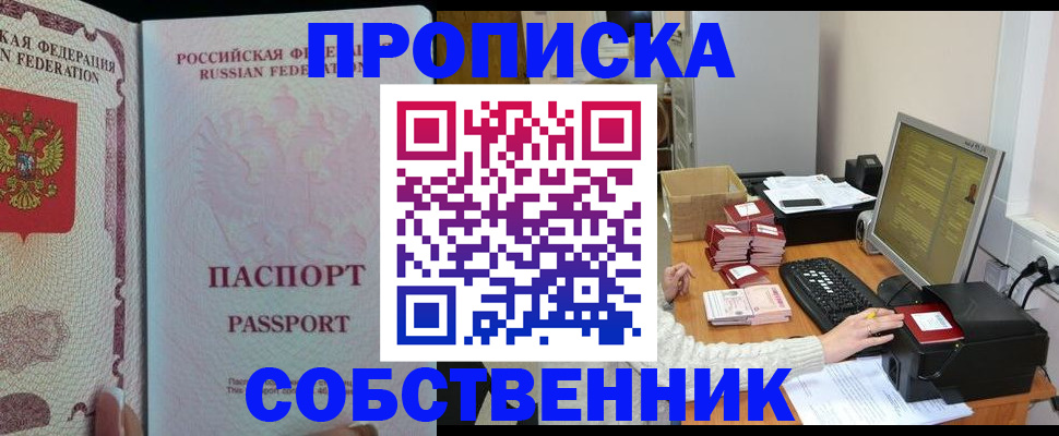 временная регистрация госуслуги в Бородино