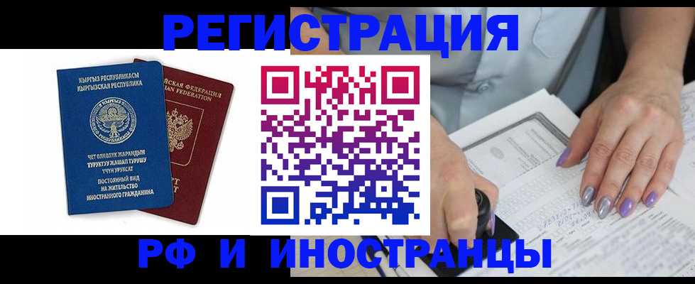 временная регистрация собственник в Бородино