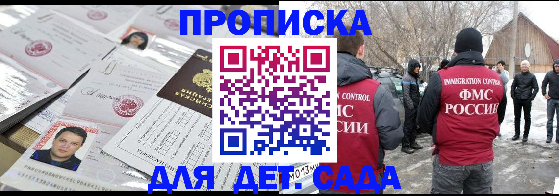 временная регистрация в квартире в Бородино